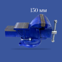 поворотные слесарные тиски 150 мм, «maximum» (2873) оптом